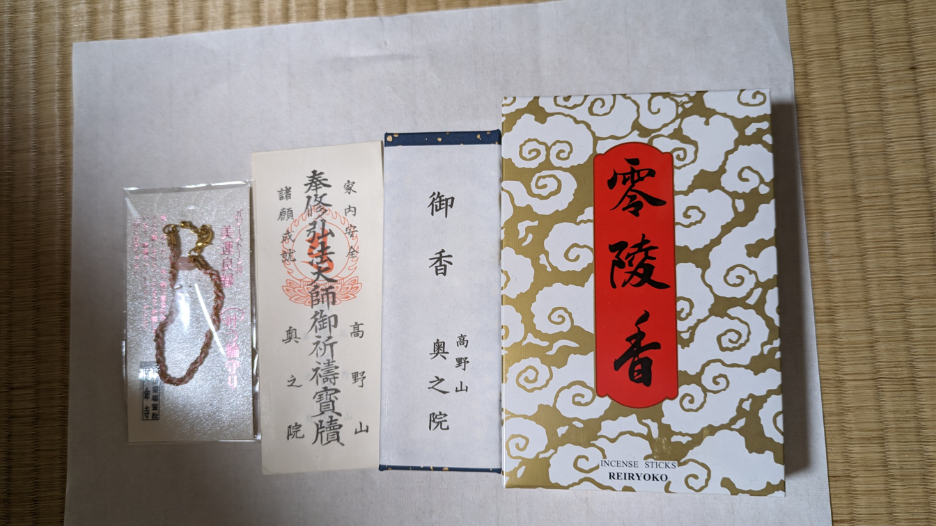沈香。零陵香と高野大師堂お線香セット。