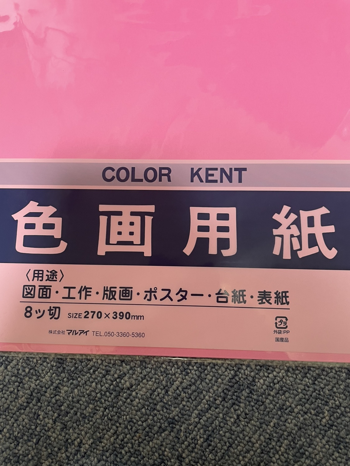文具の写真8枚目