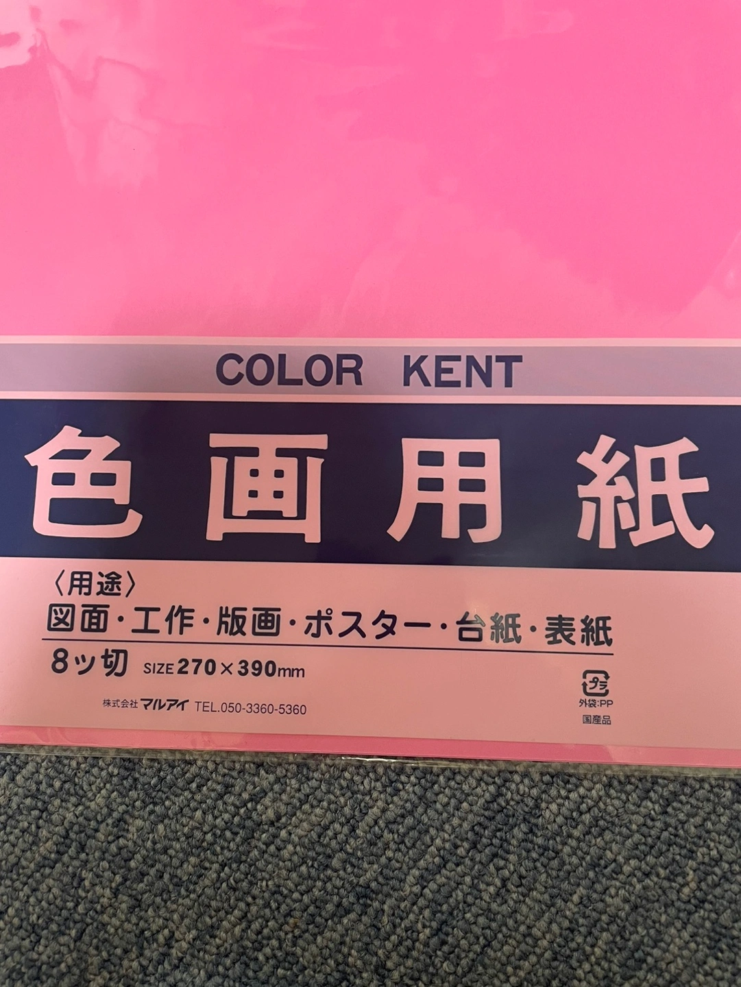文具の写真8枚目