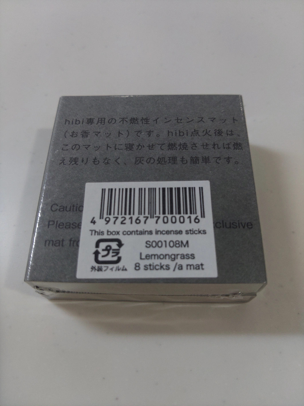 hibi 001 レギュラーボックス レモングラス (8本入り) レギュラーボックス+専用マットの写真2枚目