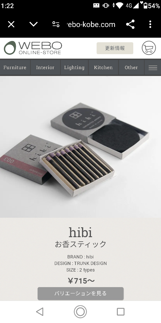 hibi 001  レギュラーボックス レモングラス (8本入り) レギュラーボックス+専用マットの写真3枚目