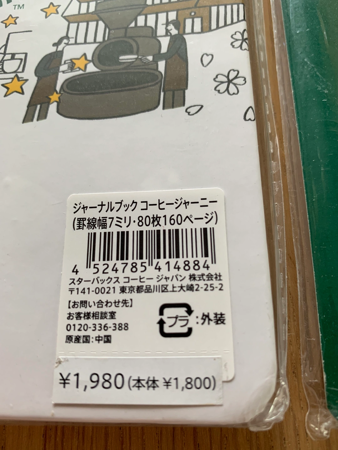 値下げしました⭐︎新品スターバックスノート⭐︎罫線7㎜A5サイズ160ページの写真3枚目