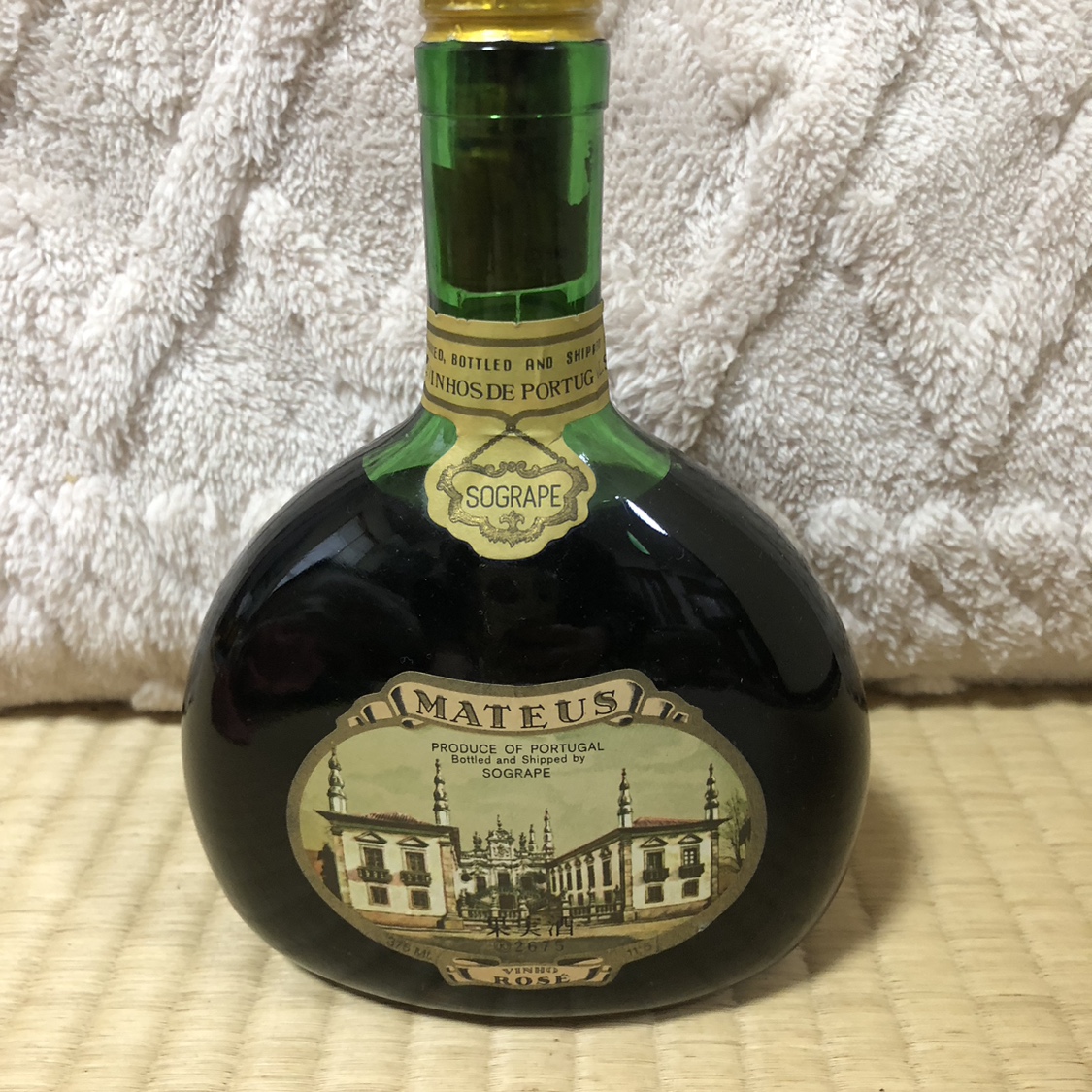 マテウスロゼ　未開栓　375ml