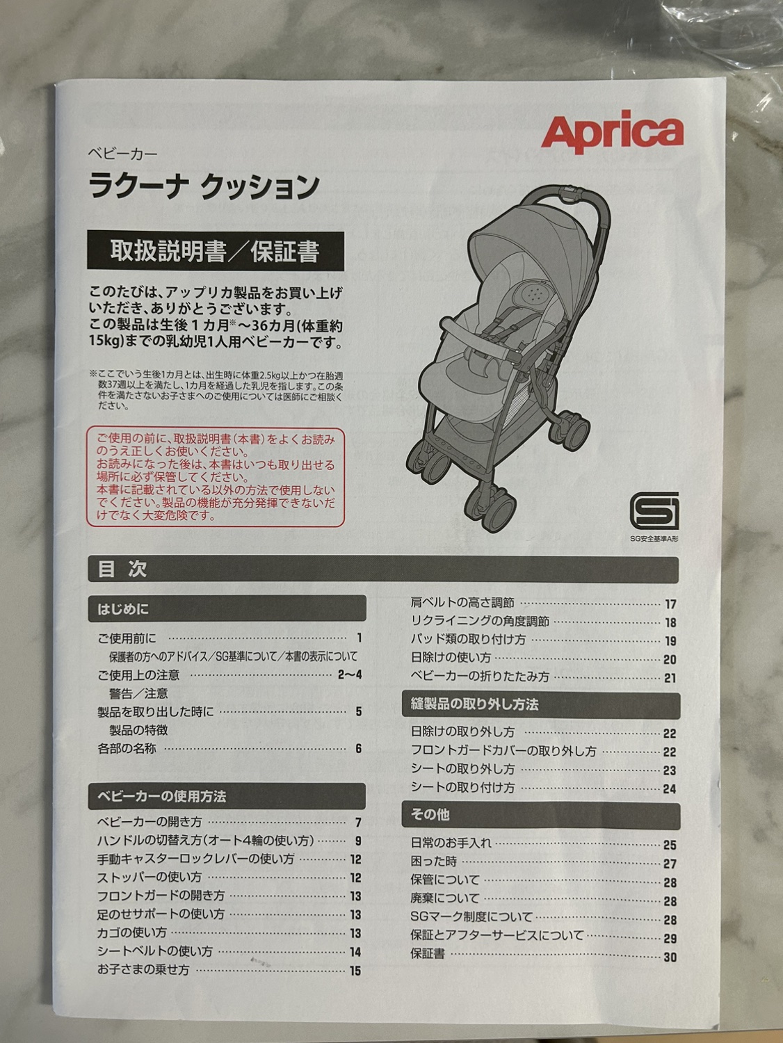 ベビーカーの写真6枚目
