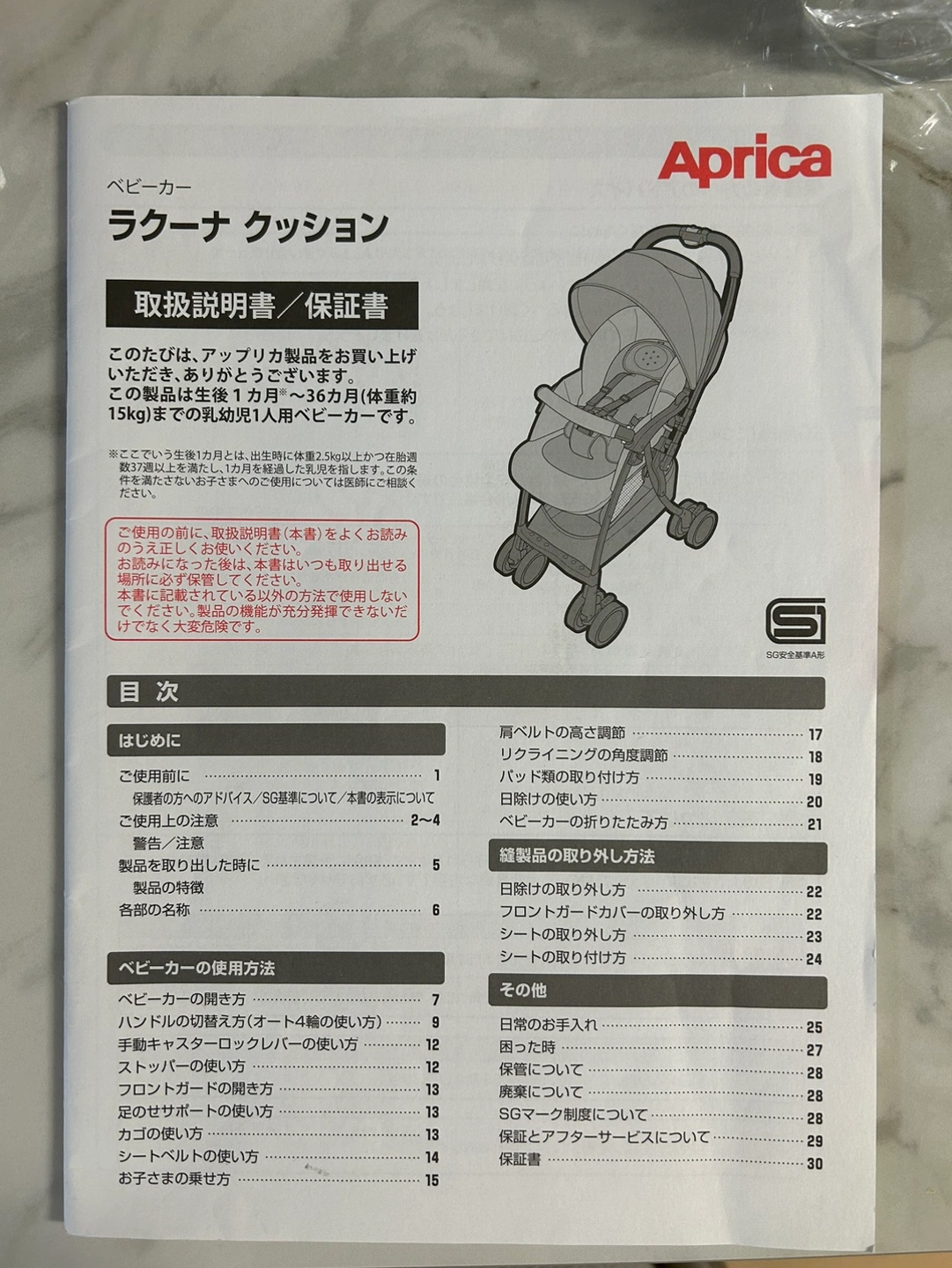 ベビーカーの写真6枚目