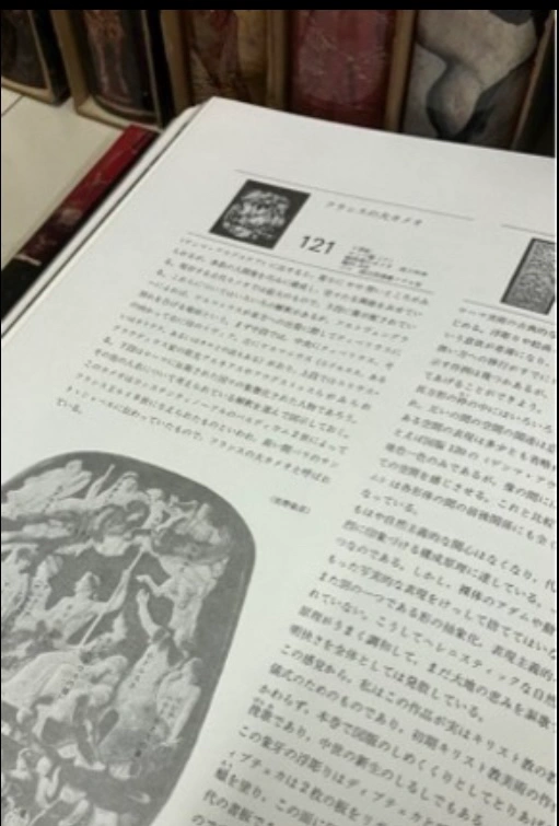 美術百科事典 大系🌍の美術 全20巻の写真4枚目