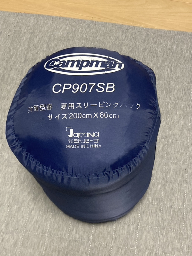 シュラフ