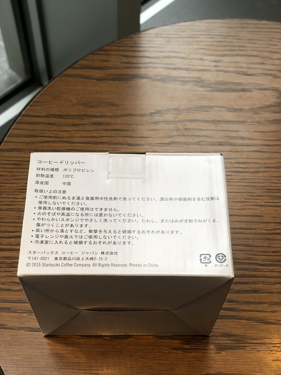 未使用 スターバックス コーヒードリッパーの写真4枚目