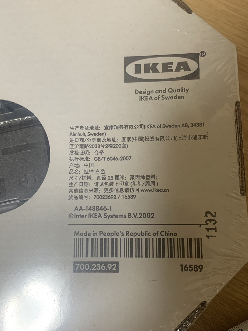 IKEA 時計の写真3枚目