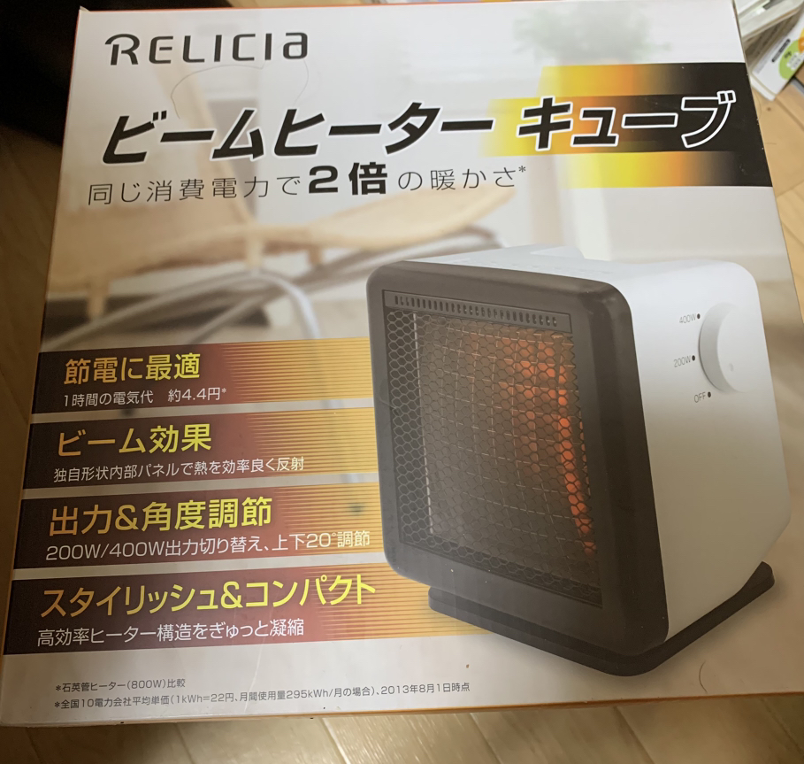 ビームヒーターキューブ　RELICIAの写真4枚目
