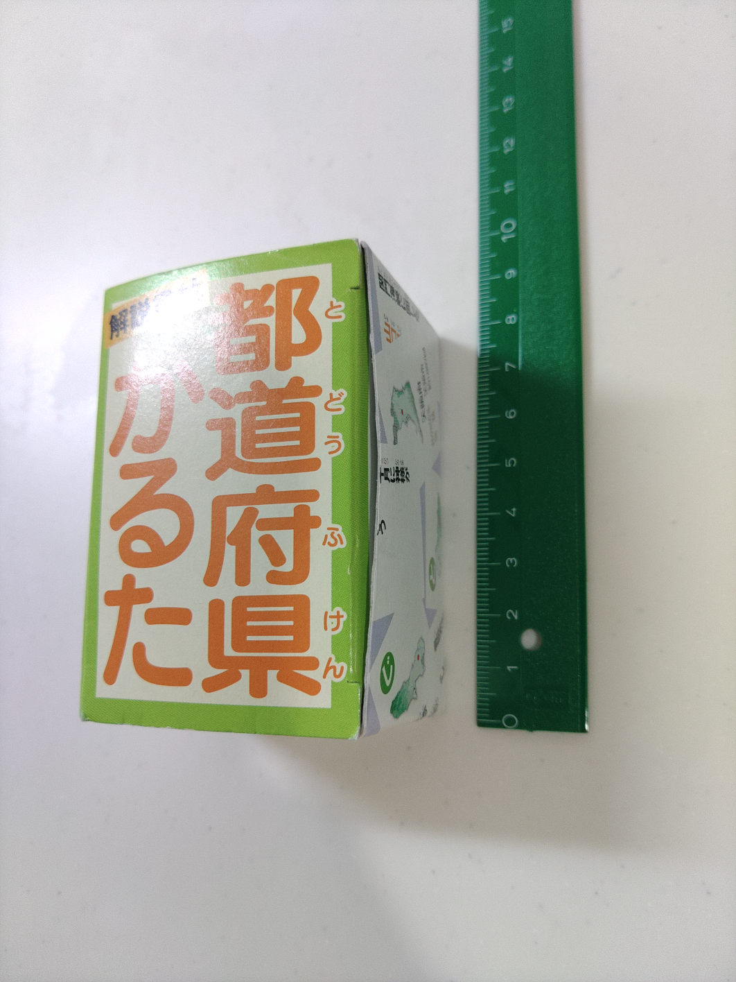 都道府県かるたの写真2枚目