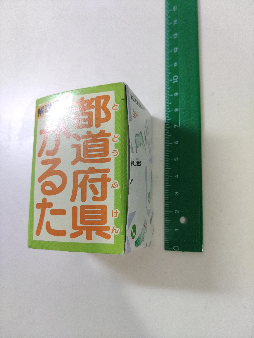 都道府県かるたの写真2枚目