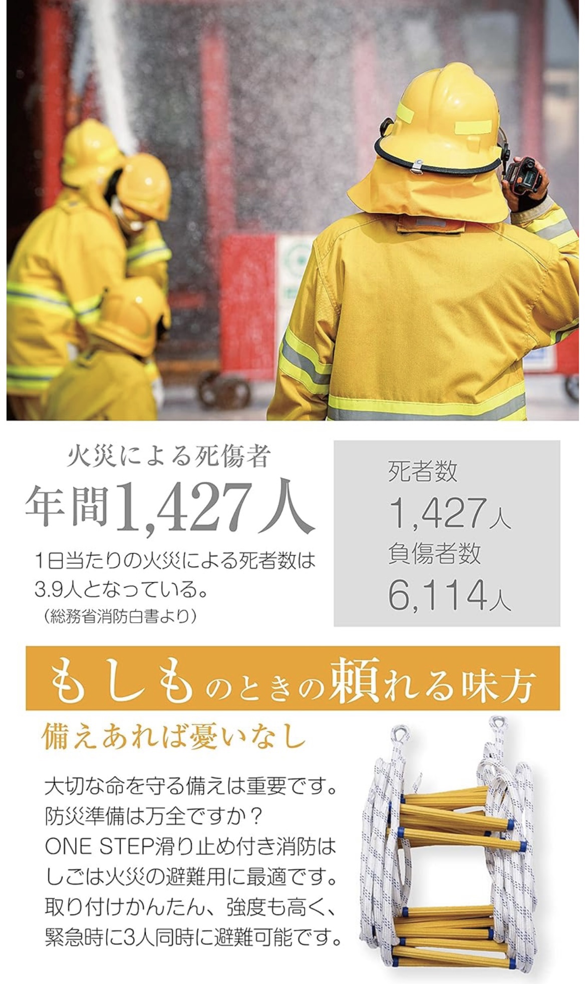 新品 未使用 滑り止め付き 消防はしご 5mの写真4枚目
