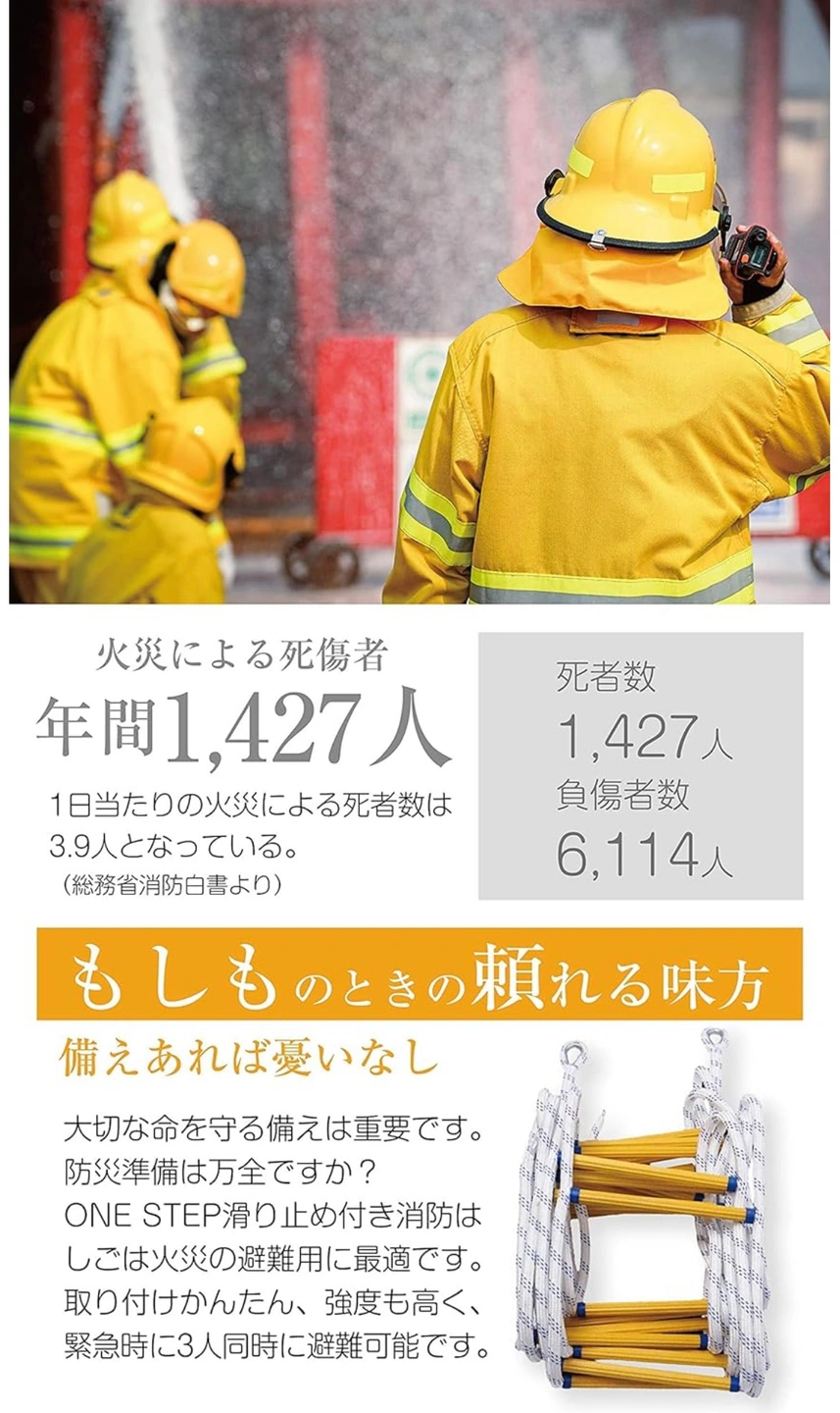 新品 未使用 滑り止め付き 消防はしご 5mの写真4枚目
