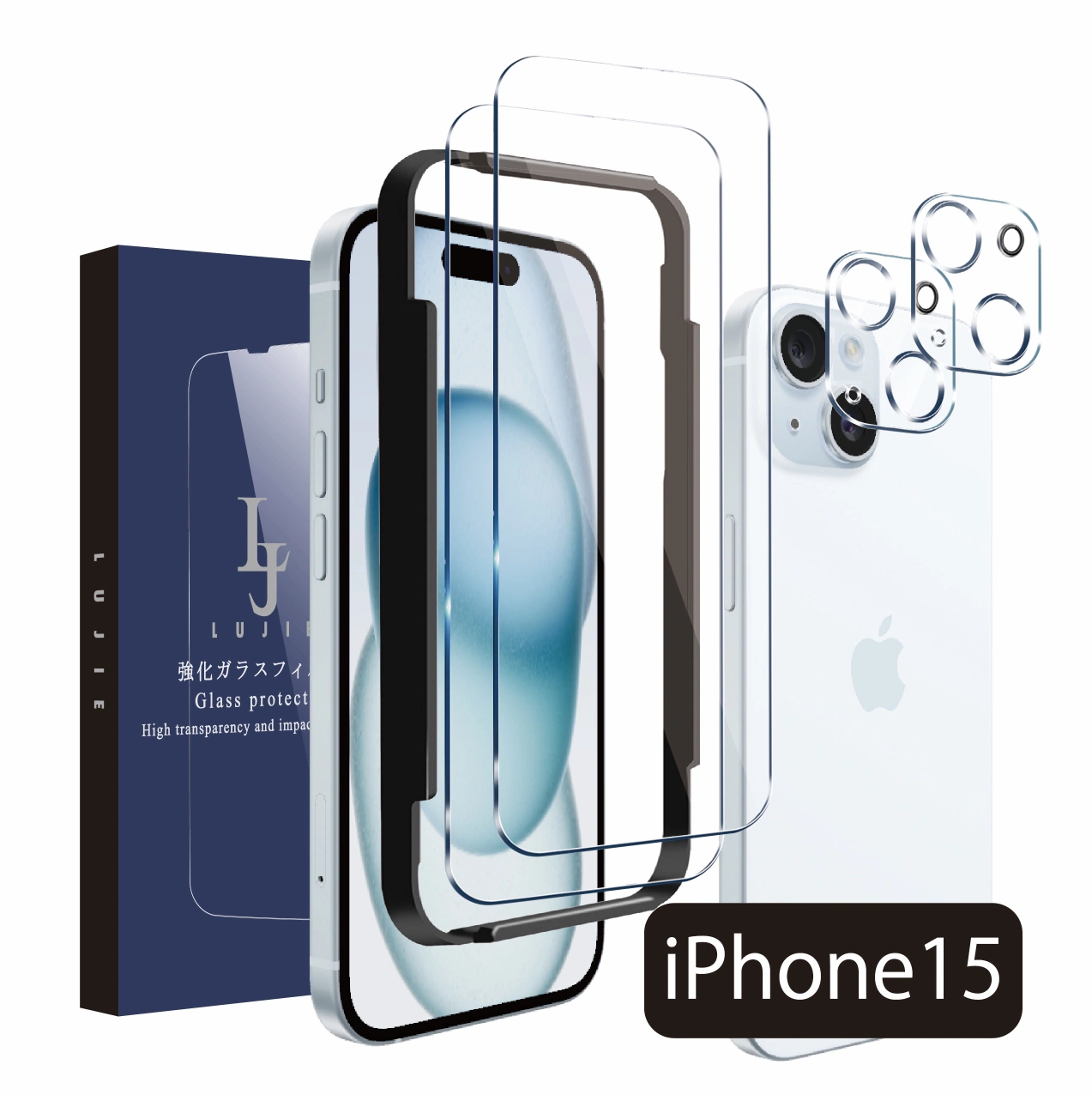 iPhone15 ガラスフィルム×2枚 レンズ保護フィルム×2枚