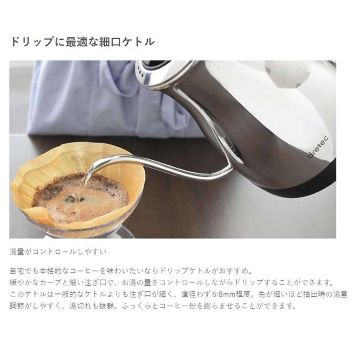 dretec 電気ケトル1.0Lの写真5枚目