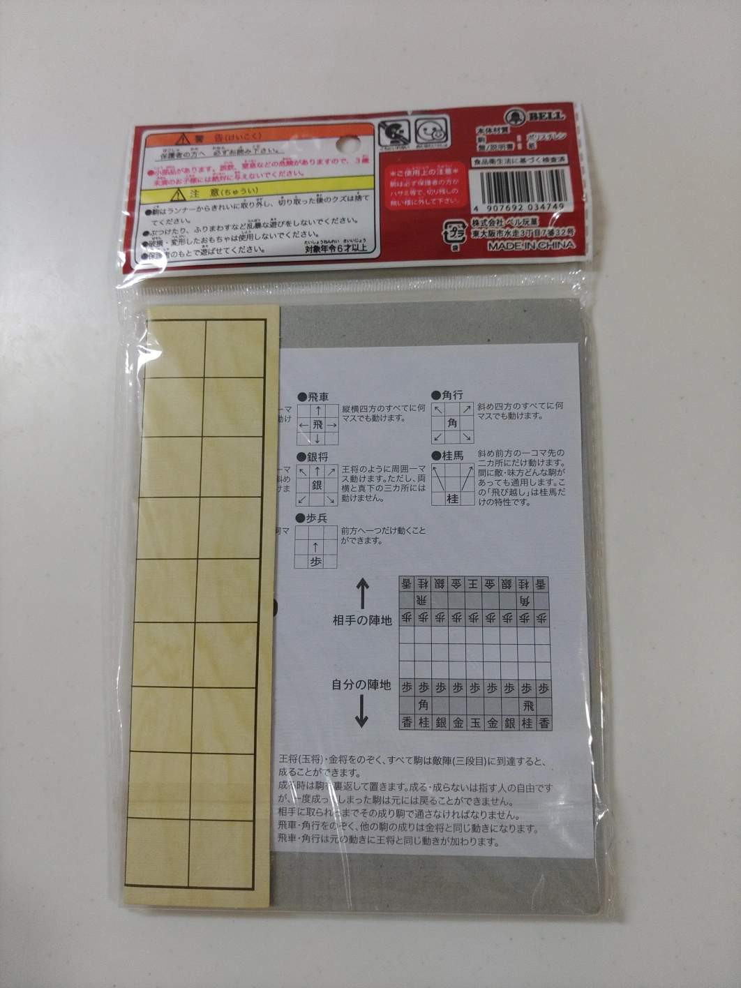 将棋セットの写真3枚目