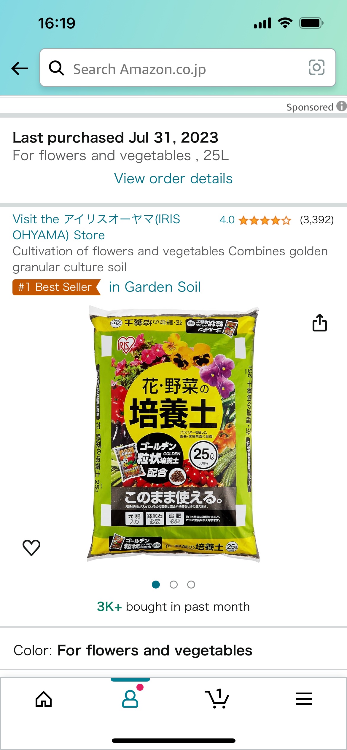家庭菜園の土(袋詰めしているのでお好きな量持って行ってください)の写真2枚目