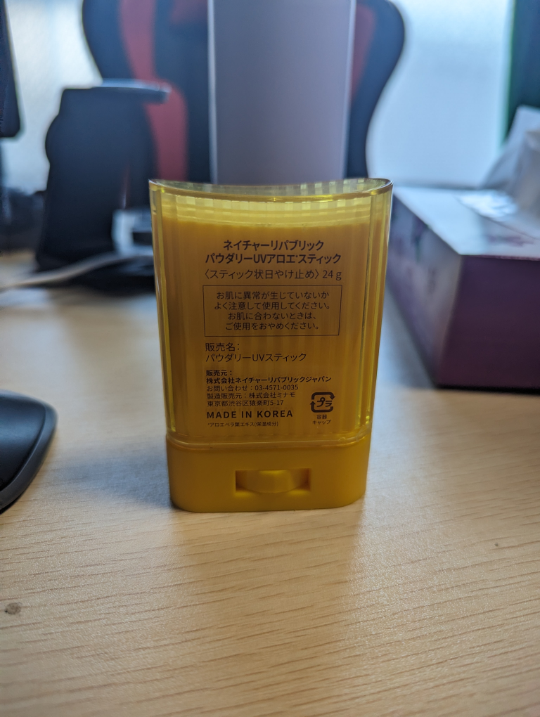 日焼け止め　サンステイック　SPF50+++++の写真3枚目