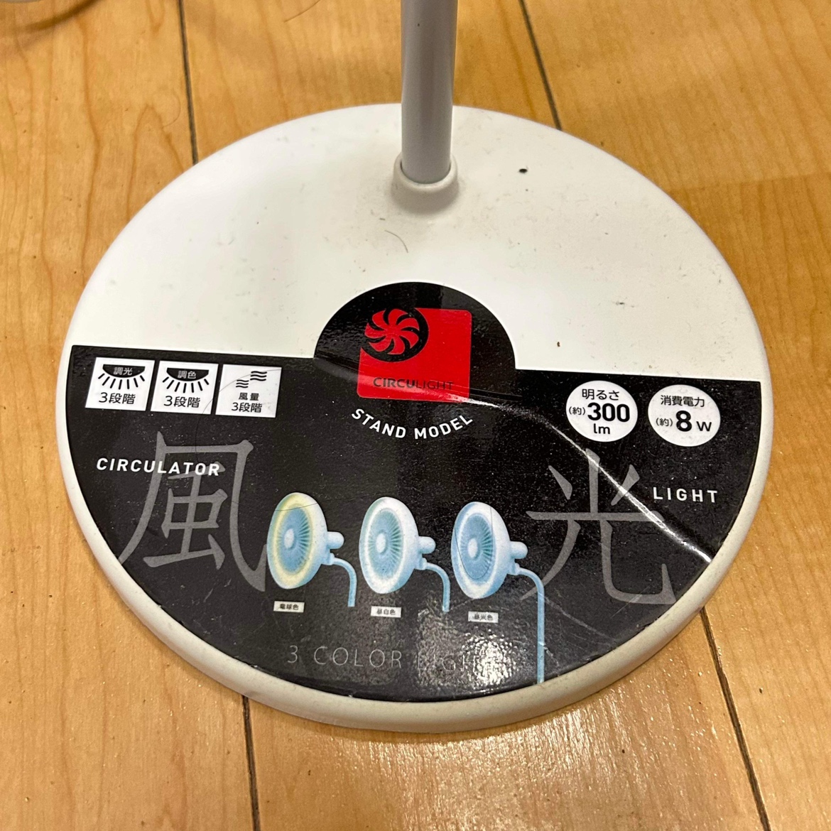 扇風機ライトの写真4枚目