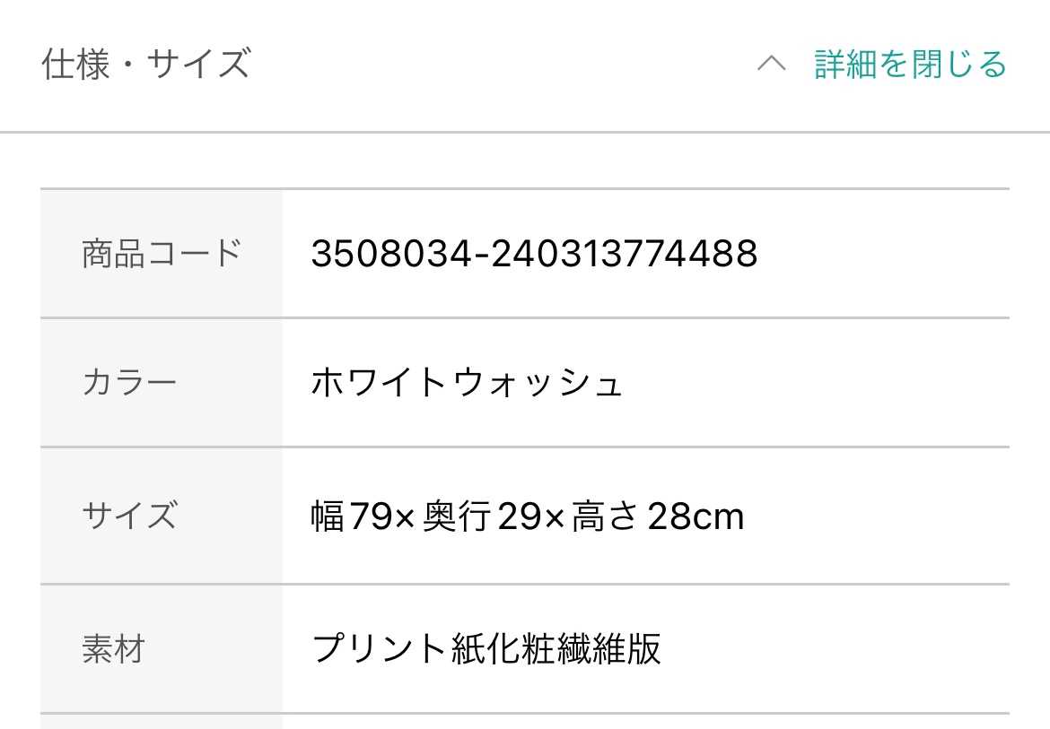 ニトリ 幅79cm ローボード テレビ台の写真7枚目