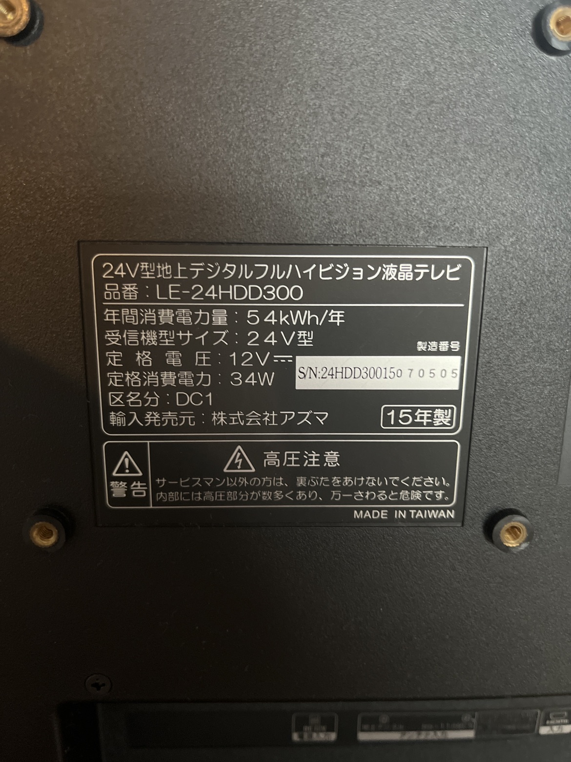 無料　テレビの写真2枚目