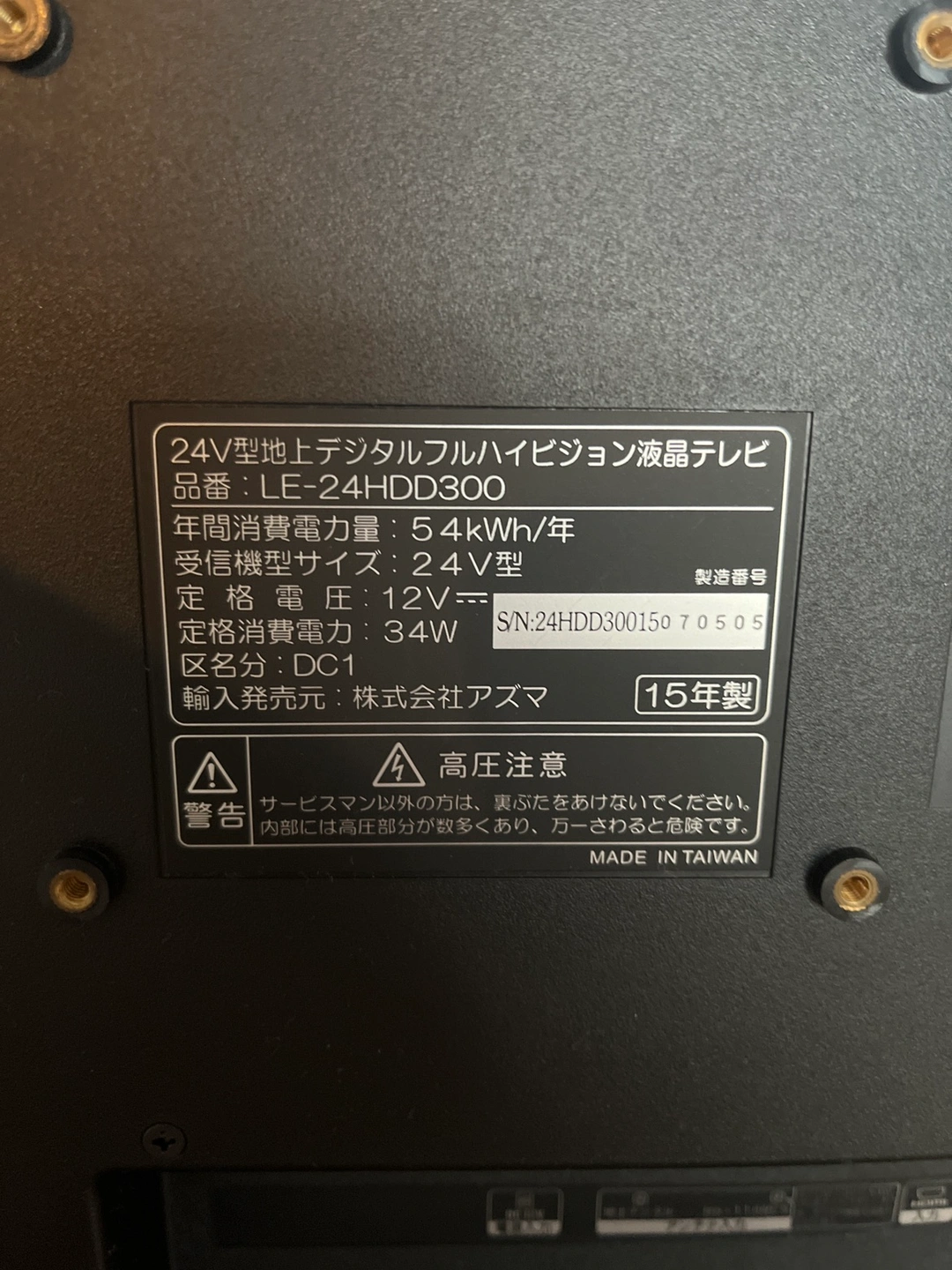 無料 テレビの写真2枚目