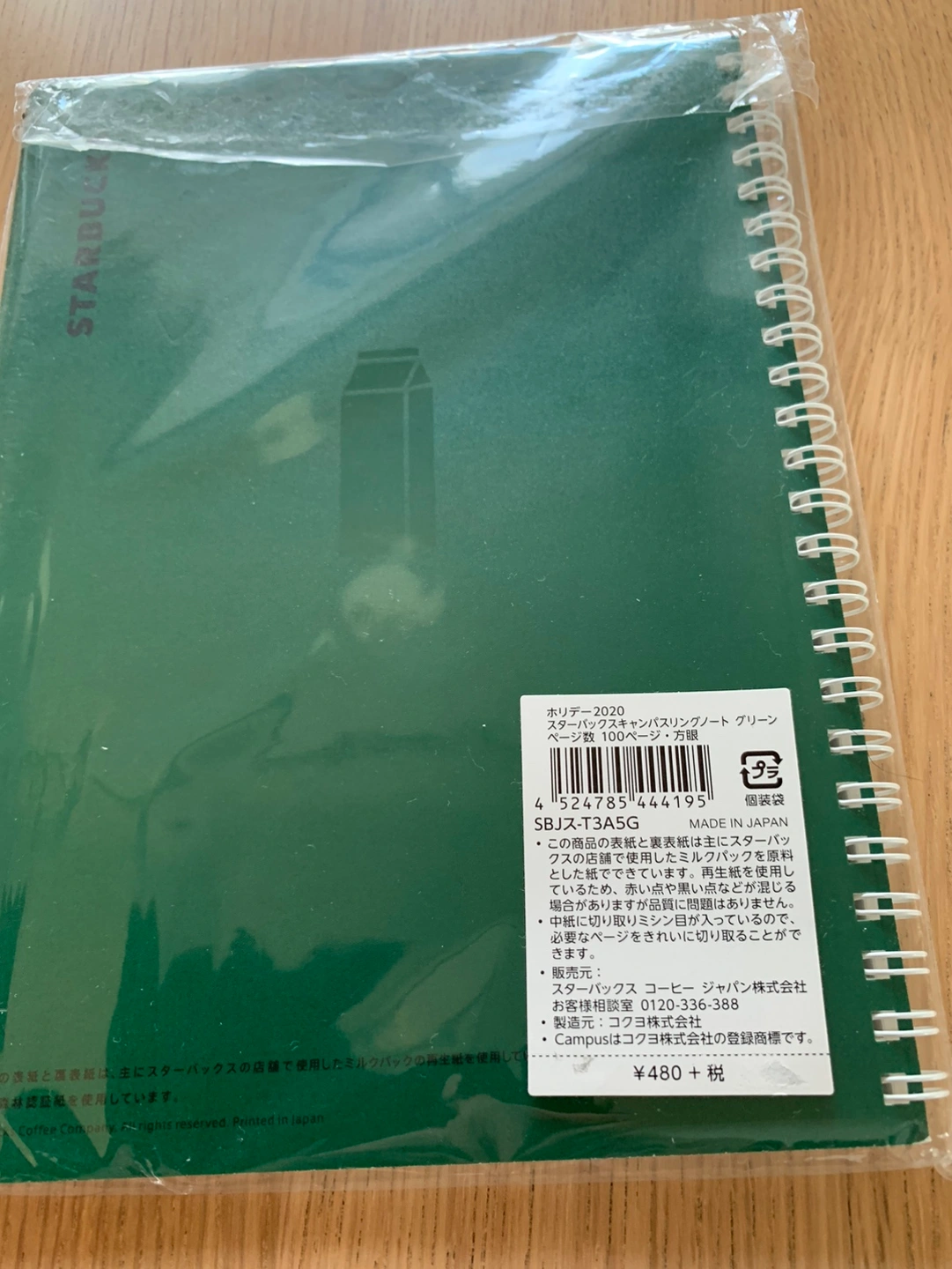 値下げしました⭐︎新品スターバックスノート⭐︎A5サイズ方眼100ページの写真2枚目