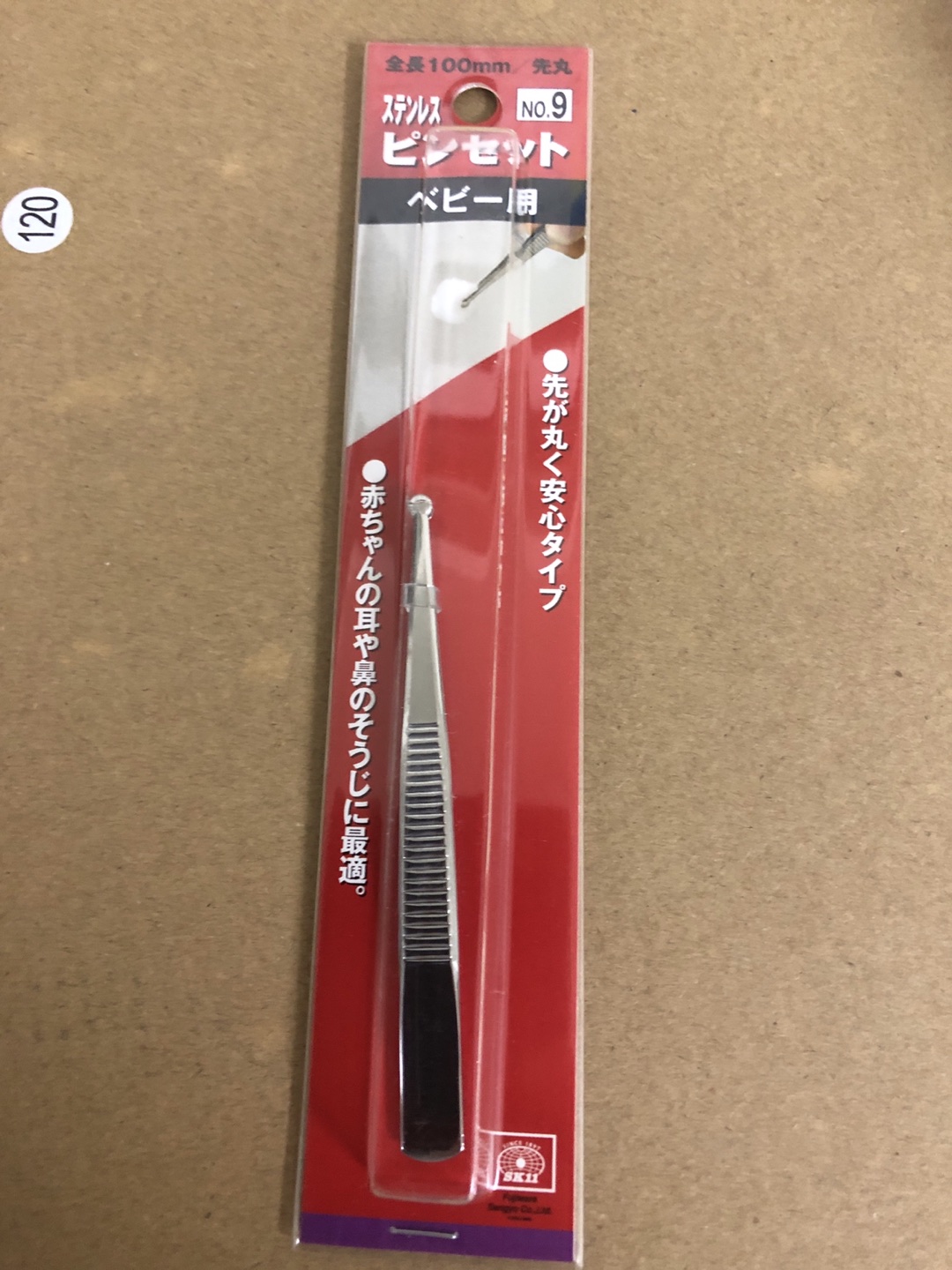 ベビー用ピンセット