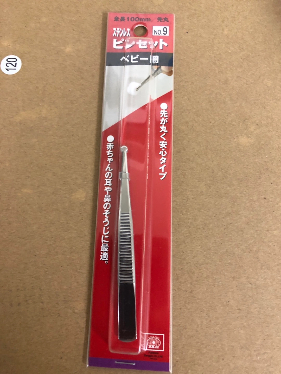 ベビー用ピンセット