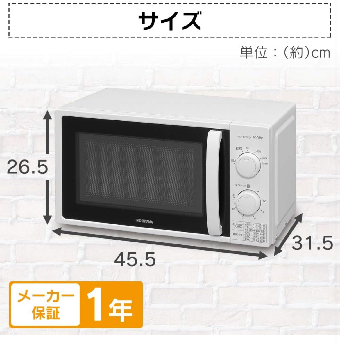 アイリスオーヤマ 電子レンジの写真3枚目