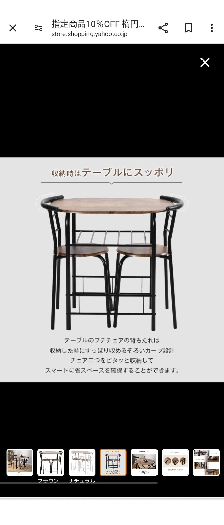楕円形ダイニングセット 2人用 カフェテーブル の写真2枚目