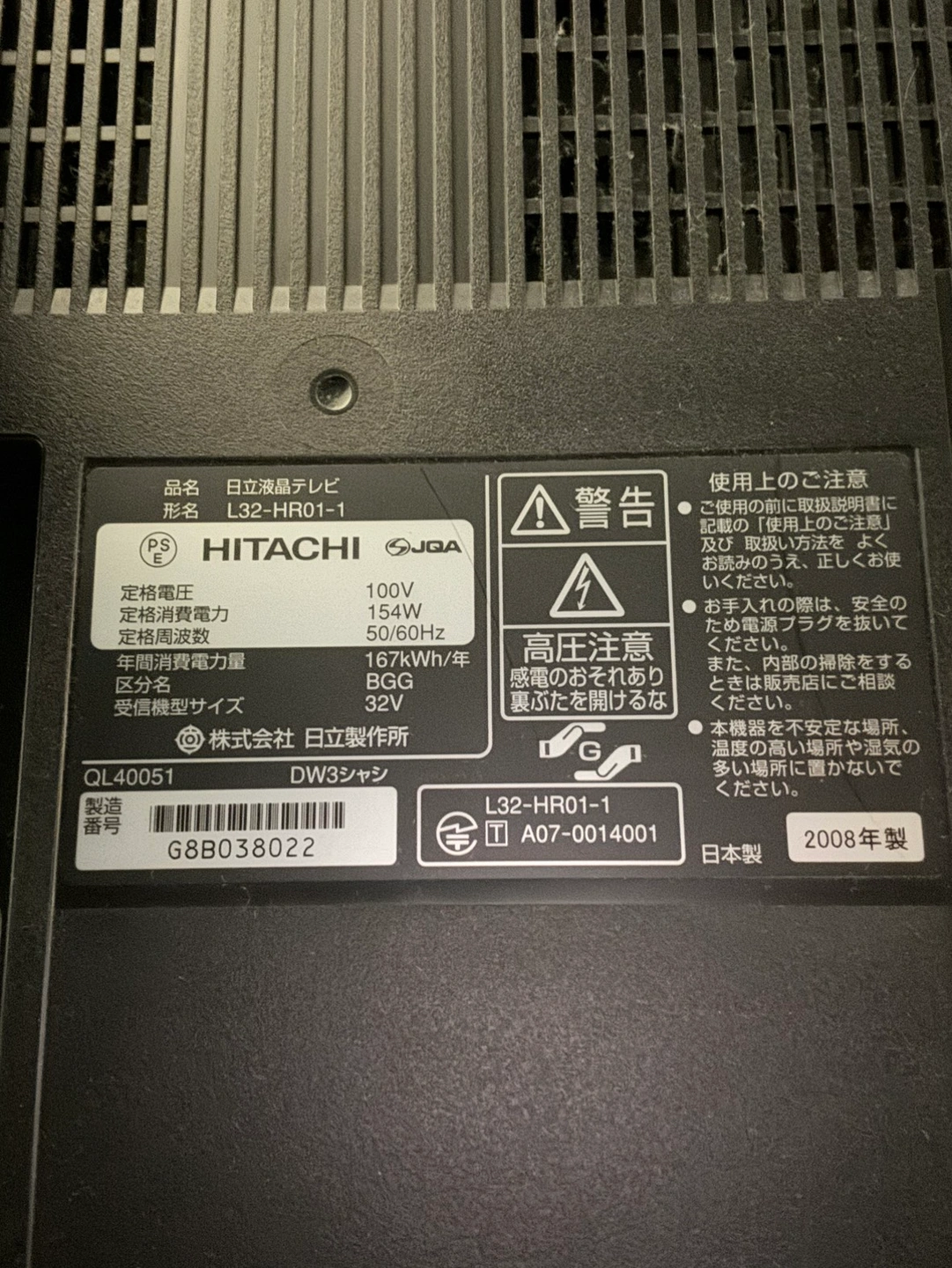32型液晶テレビ(HITACHI)+Fire TVの写真5枚目
