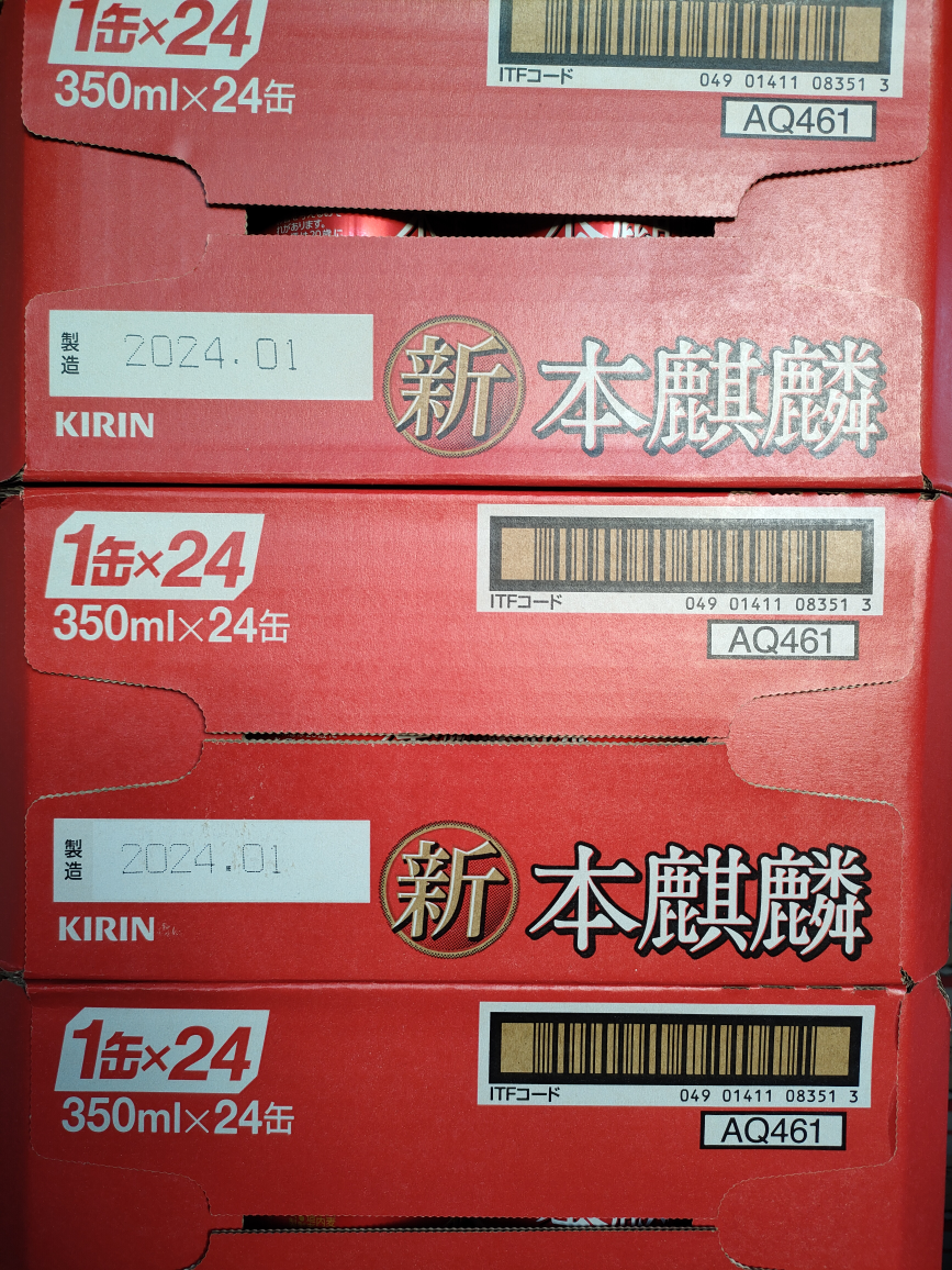 本麒麟 350ml 1箱の写真3枚目