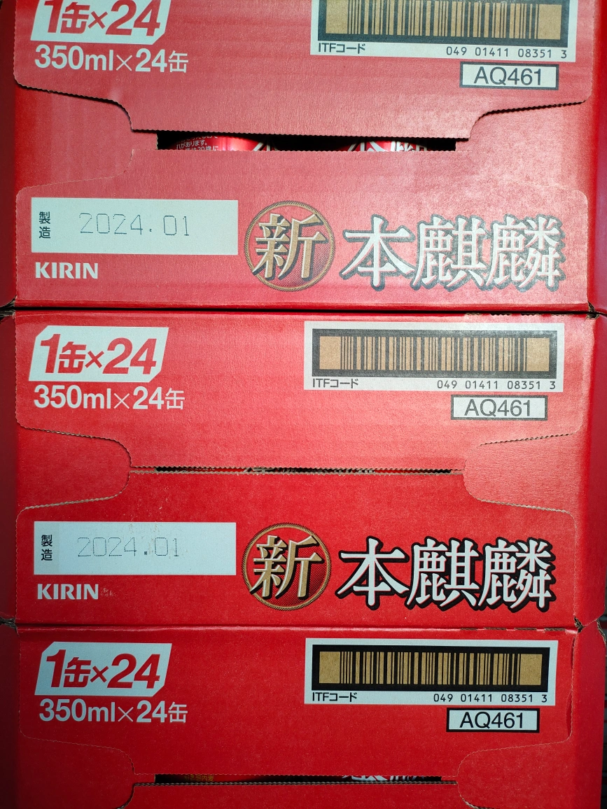 本麒麟 350ml 1箱の写真3枚目