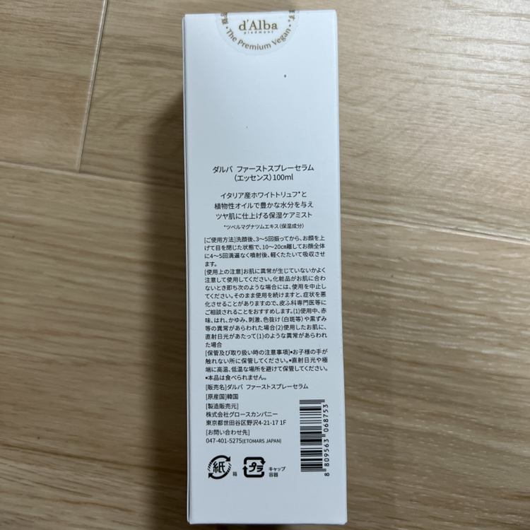 新品　ダルバエッセンスミストの写真2枚目