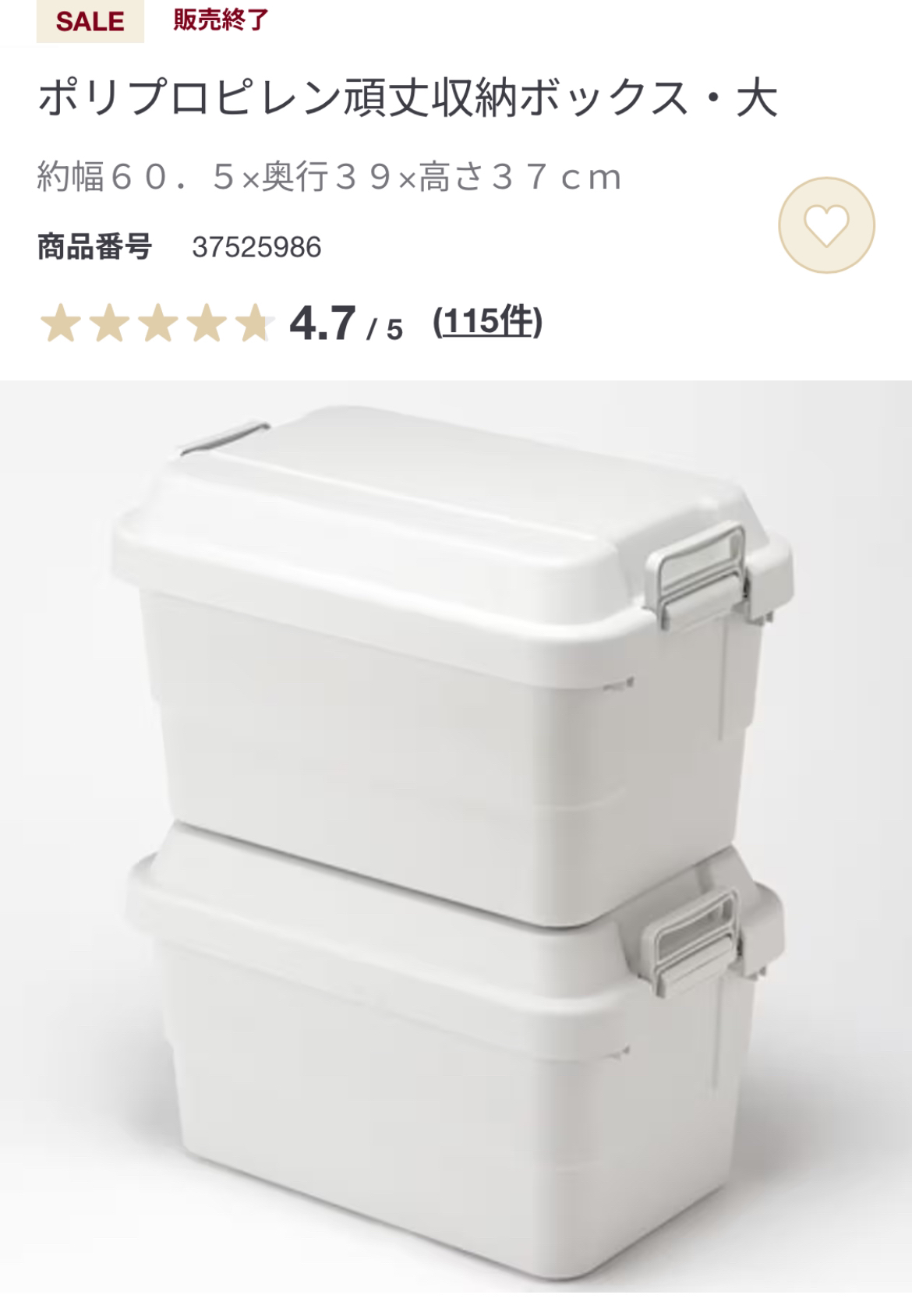 無印良品　ポリプロピレン頑丈収納ボックス・大　3個セットの写真4枚目