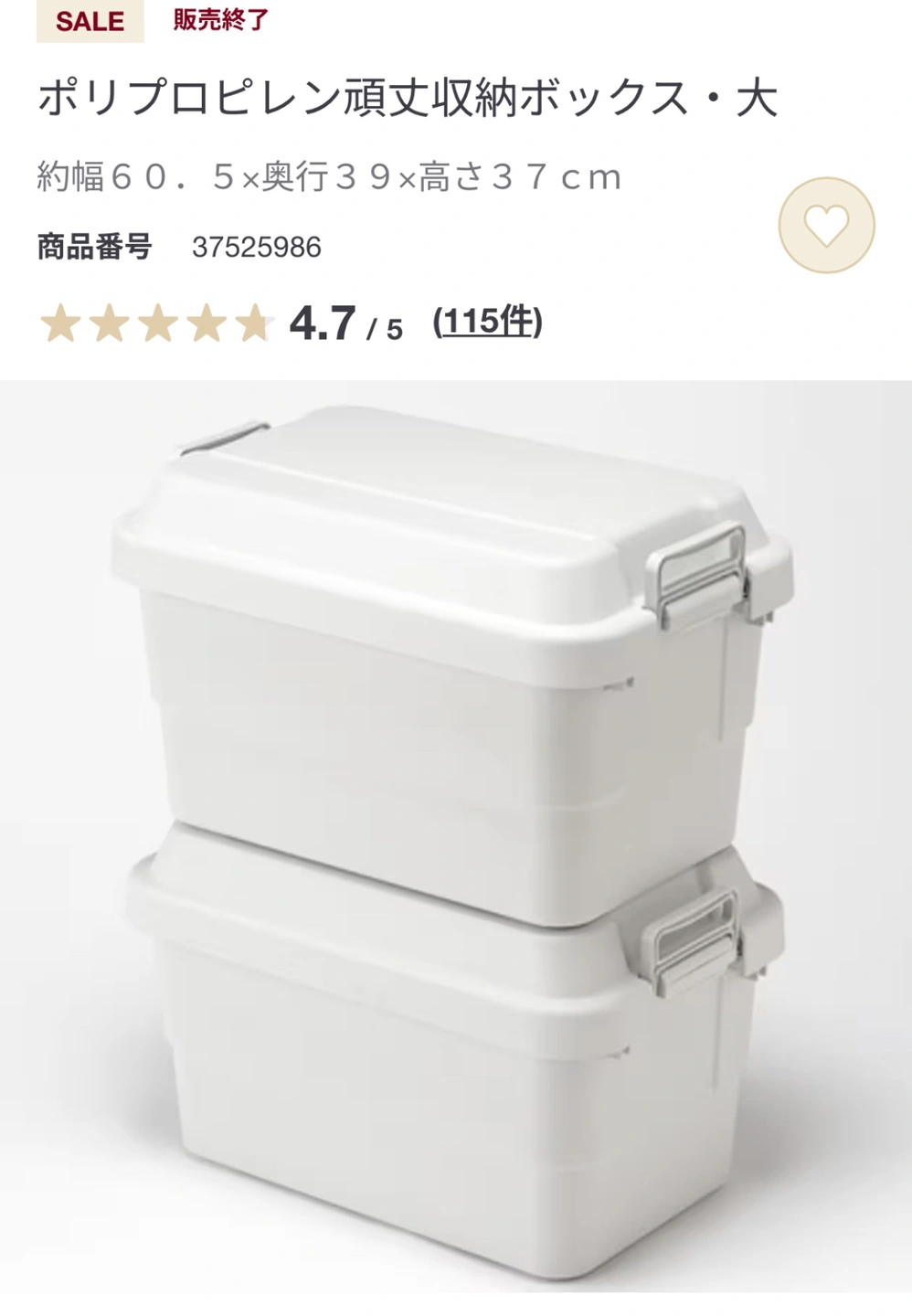無印良品 ポリプロピレン頑丈収納ボックス・大 3個セットの写真4枚目