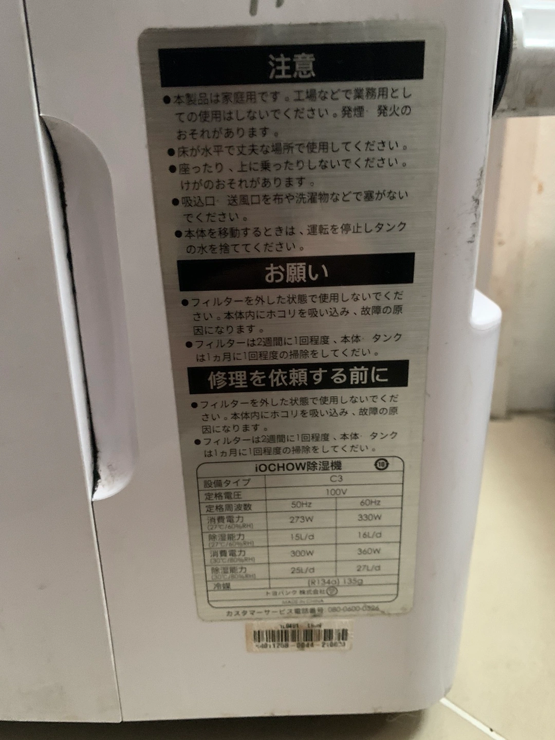 iOCHOW 除湿機 除湿器 衣類乾燥機 除湿量27L/日 衣類 乾燥機 乾燥 木造35畳・鉄筋45畳までの写真5枚目