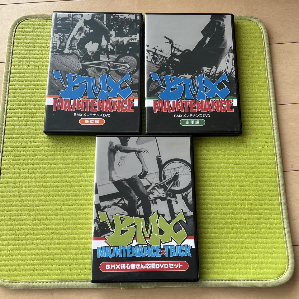 BMX メンテナンス&トリックのDVD