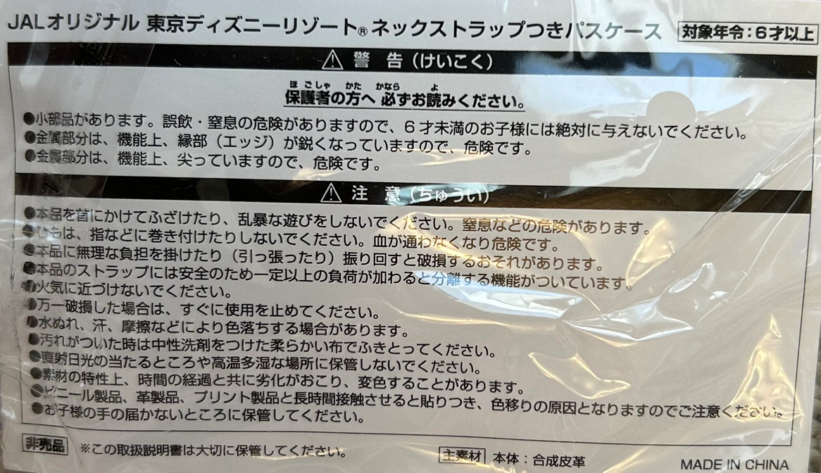 TDSネックストラップつきパスケースの写真3枚目