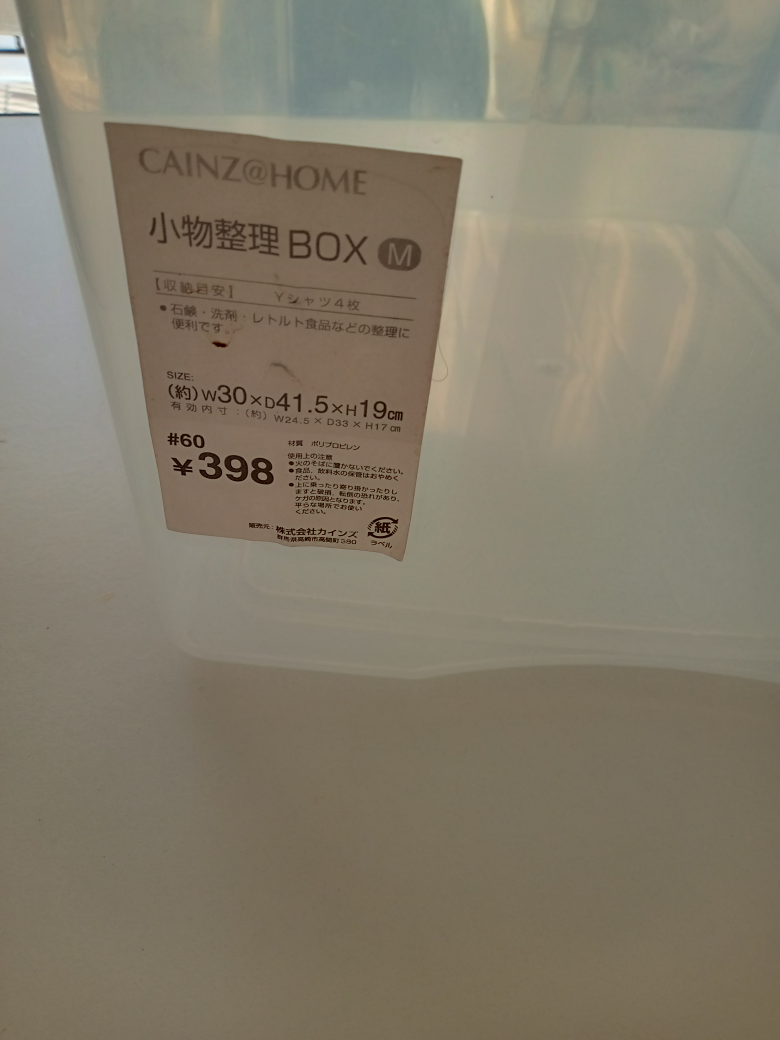 美品、小物整理ボックスの写真4枚目