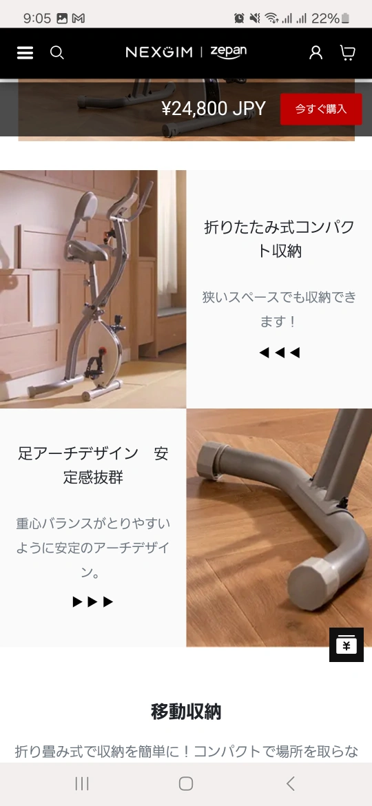 フィットネスバイク Nexgim mg-x05の写真2枚目