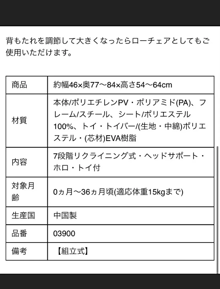 【新品】カトージベビーバウンサー ４月１２日までの販売の写真2枚目