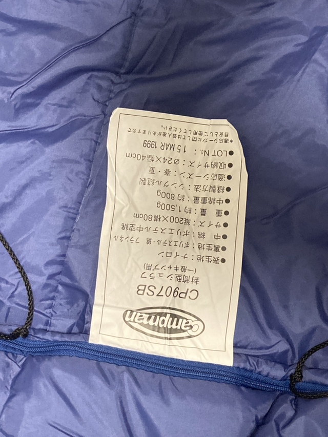シュラフの写真3枚目