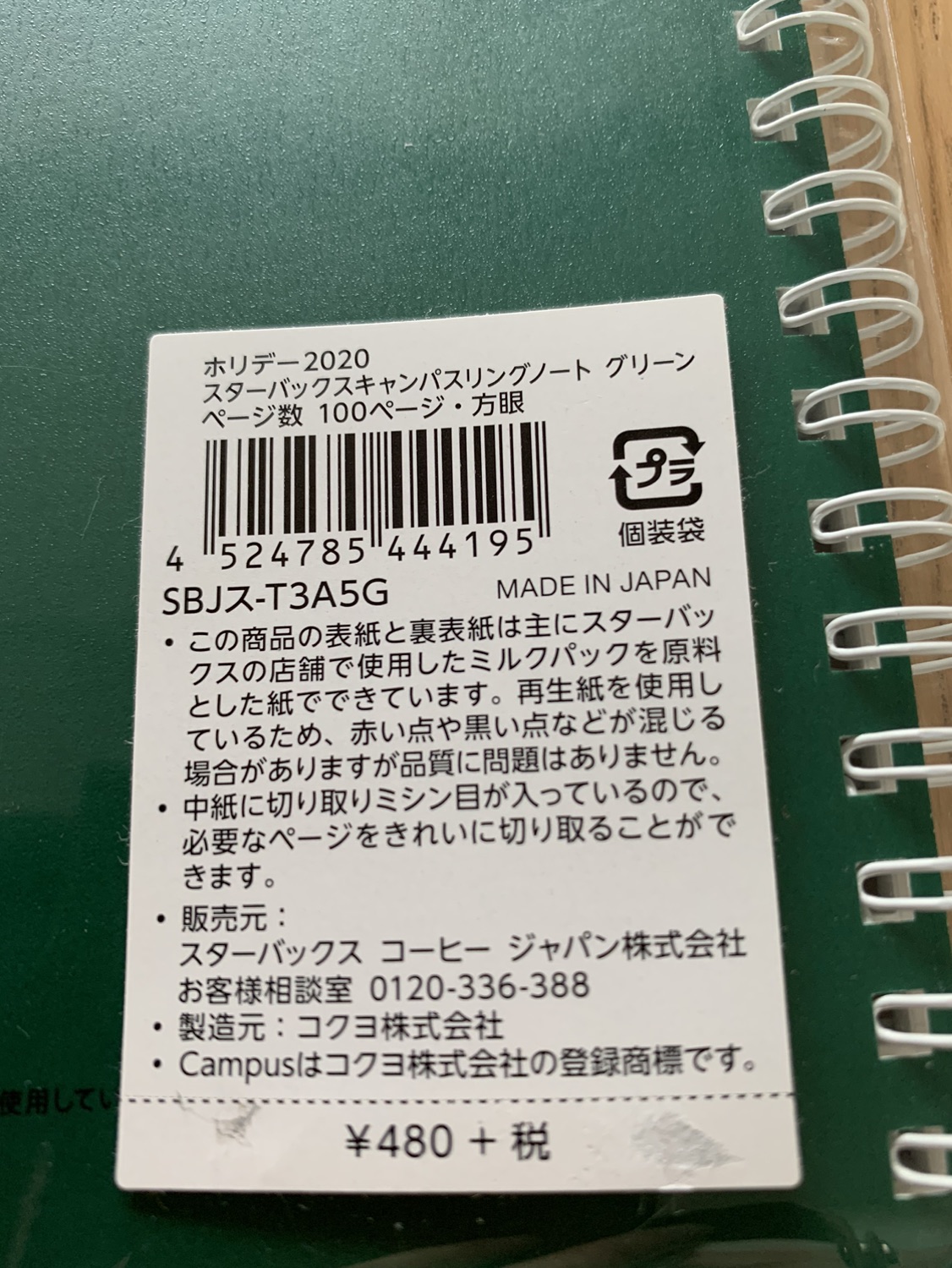 値下げしました⭐︎新品スターバックスノート⭐︎Ａ5サイズ方眼100ページの写真3枚目