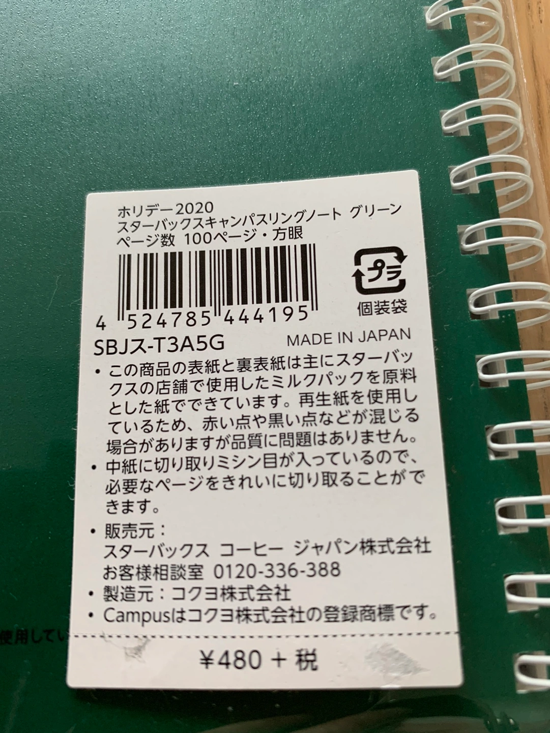 値下げしました⭐︎新品スターバックスノート⭐︎A5サイズ方眼100ページの写真3枚目