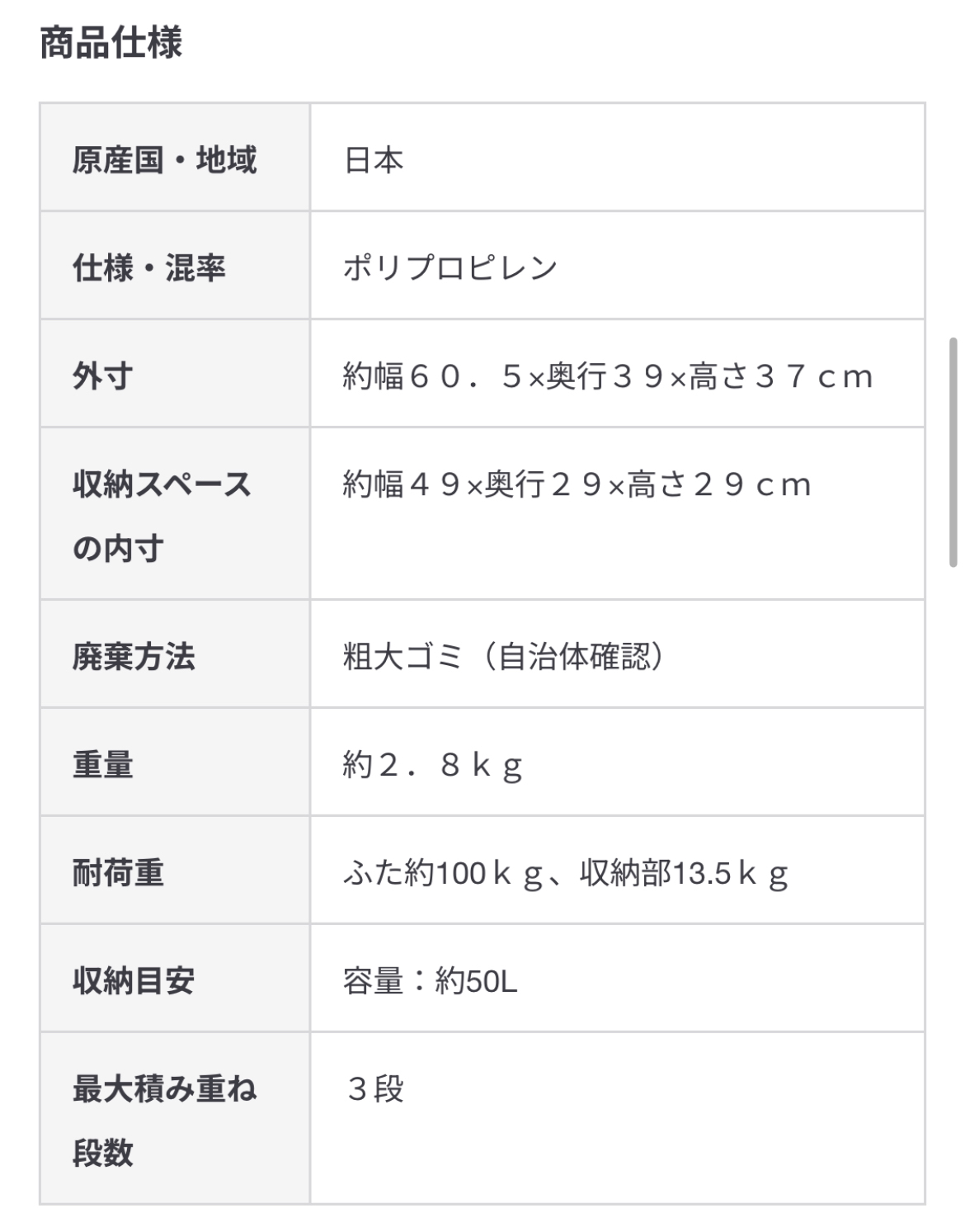 無印良品　ポリプロピレン頑丈収納ボックス・大　3個セットの写真5枚目