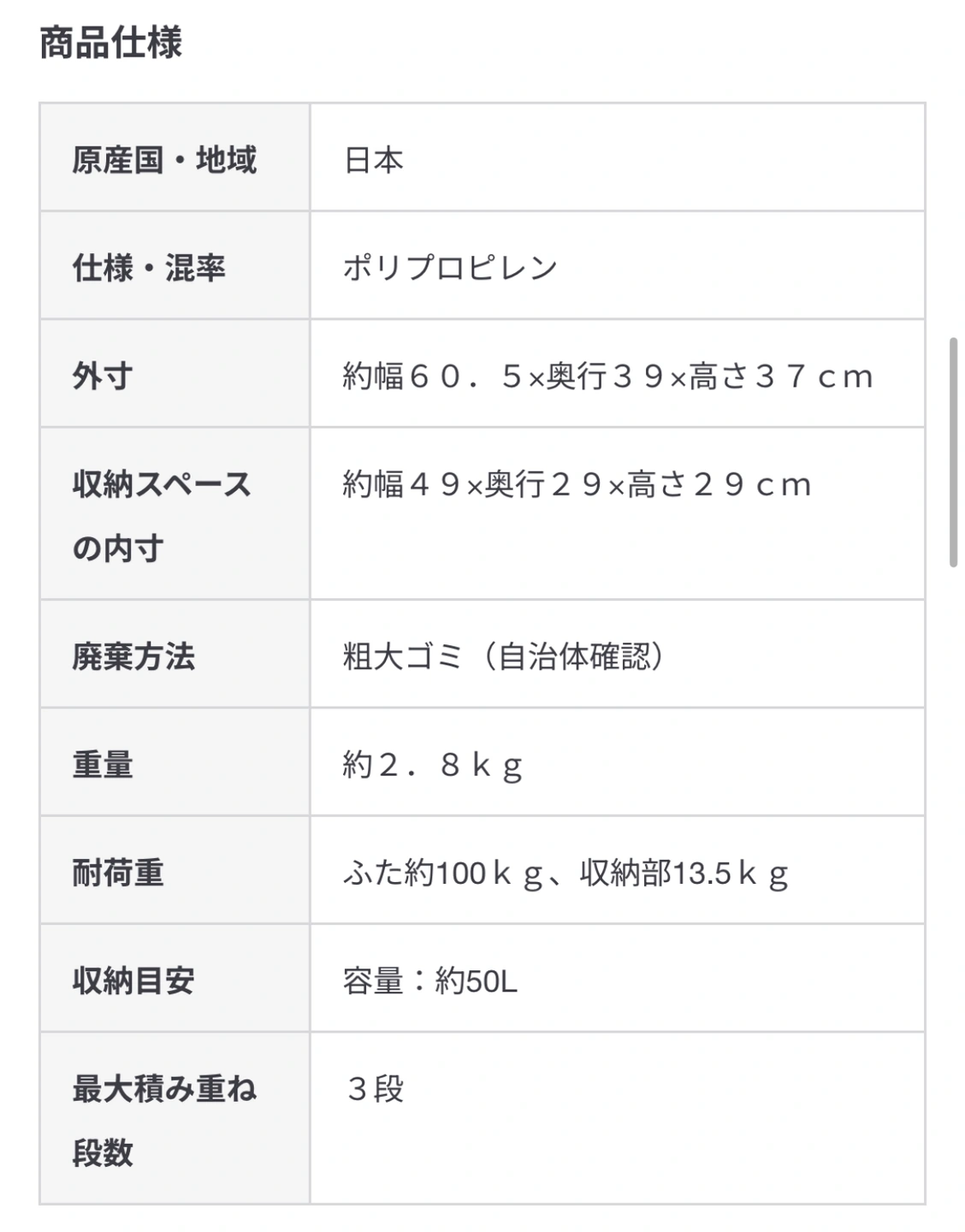 無印良品 ポリプロピレン頑丈収納ボックス・大 3個セットの写真5枚目