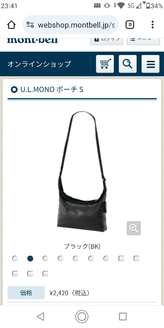 モンベル U.L.MONO ポーチ Sの写真2枚目